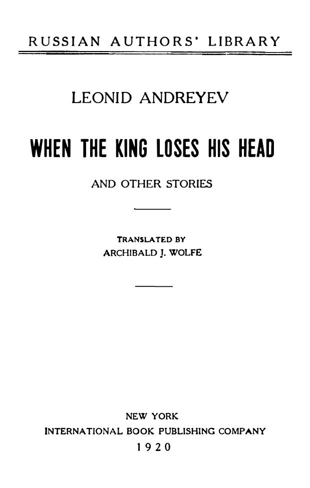 When the King Loses His Head & Other Stories