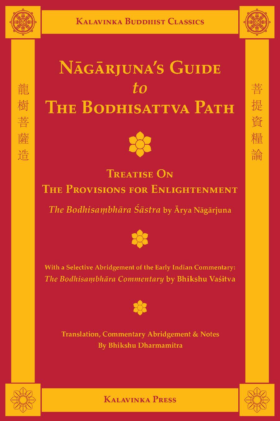 Nagarjuna's Guide to the Bodhisattva Path; Treatise on the Provisions for Enlightenment; The Bodhisambhara Shastra