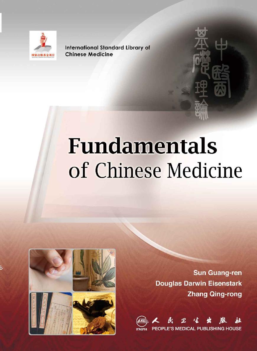 Fundamentals of Chinese Medicine