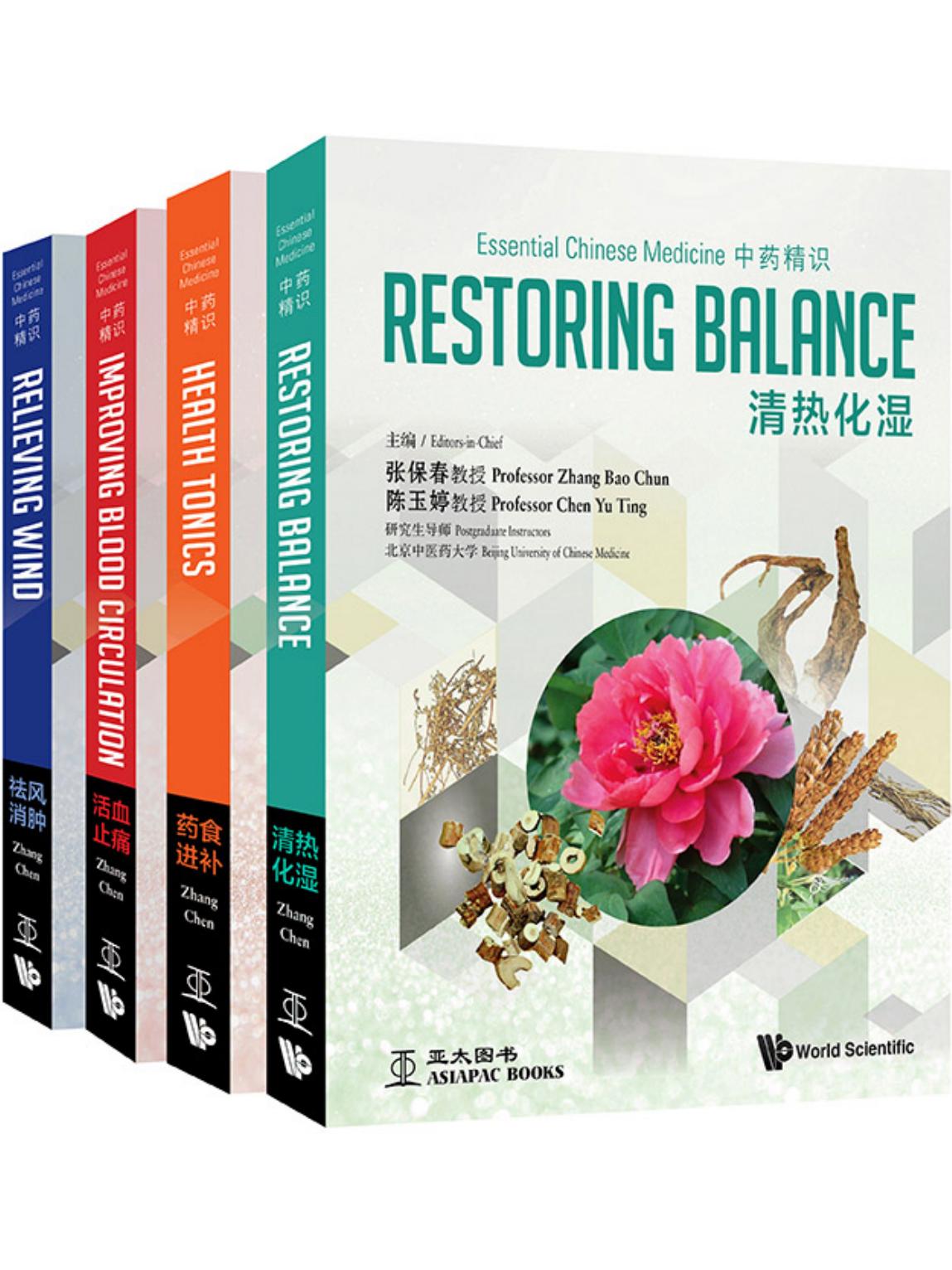 Essential Chinese Medicine (In 4 Volumes)