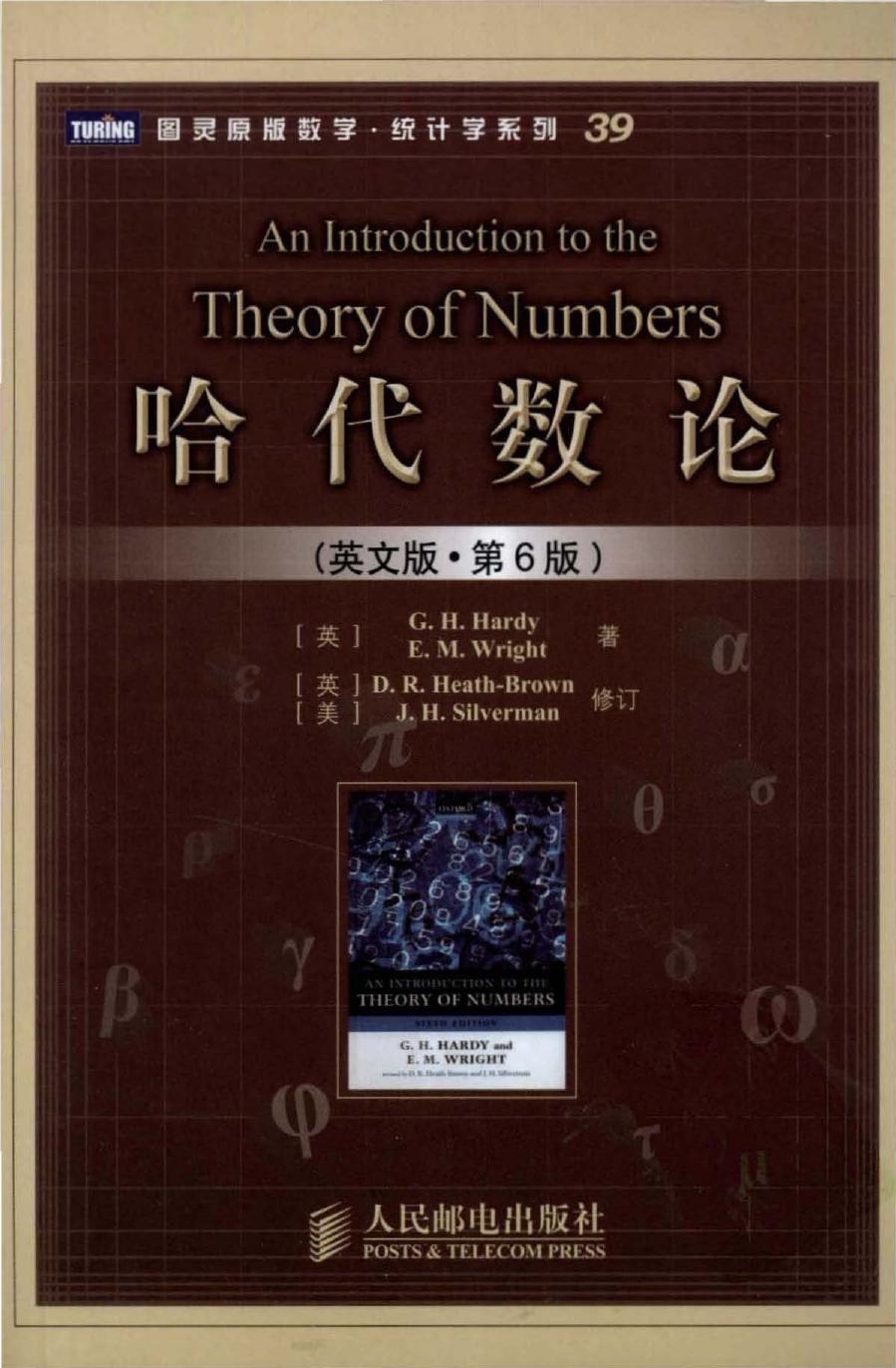 An introduction to the theory of numbers