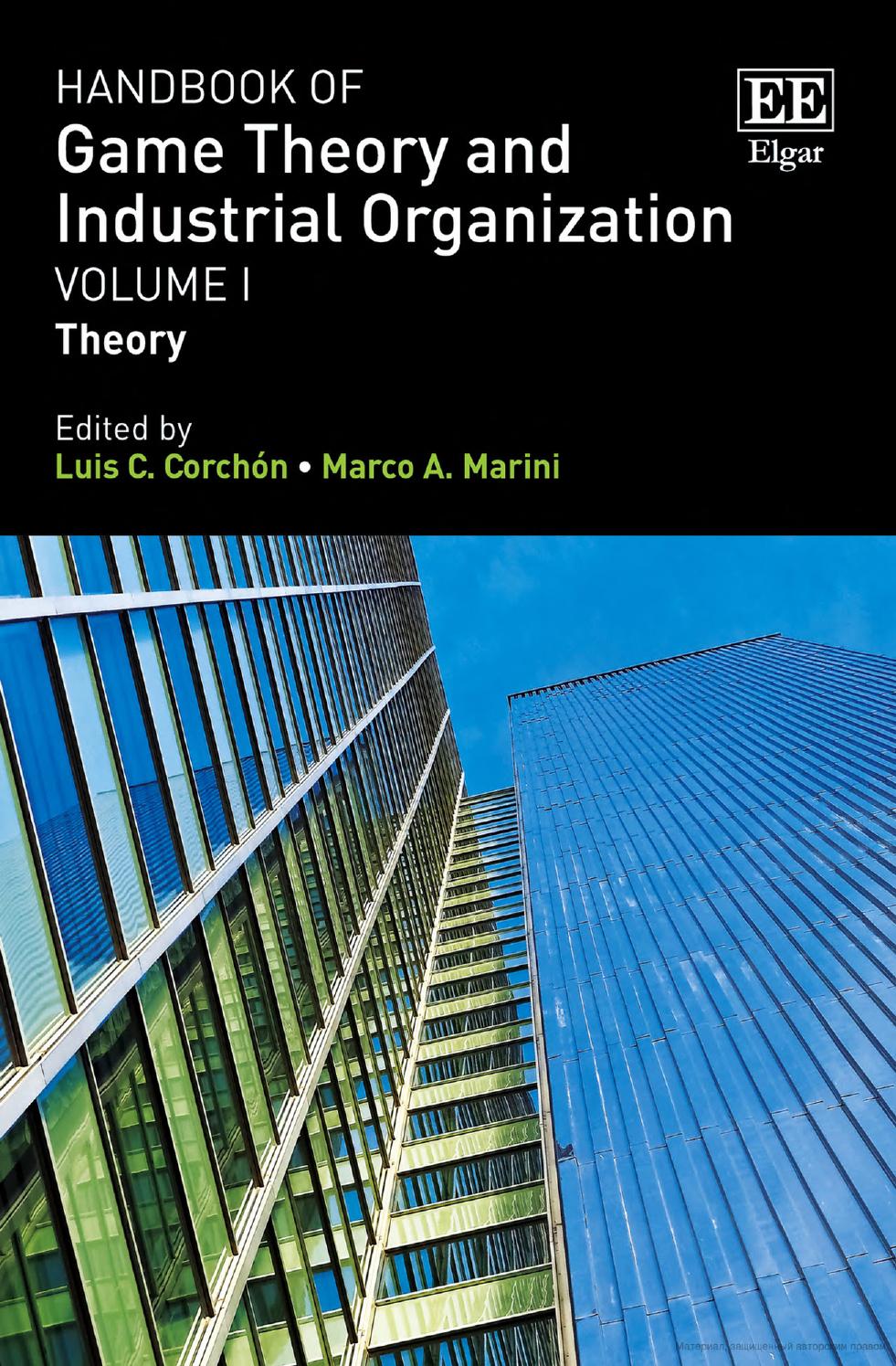 HANDBOOK OF GAME THEORY AND INDUSTRIAL ORGANIZATION, VOLUME I