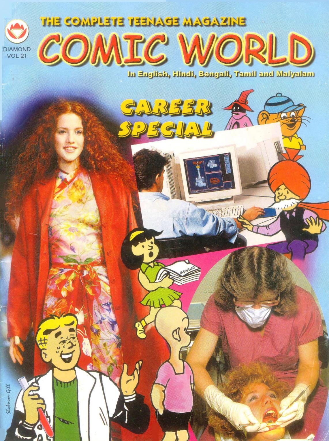 Comic World #21 (2000)