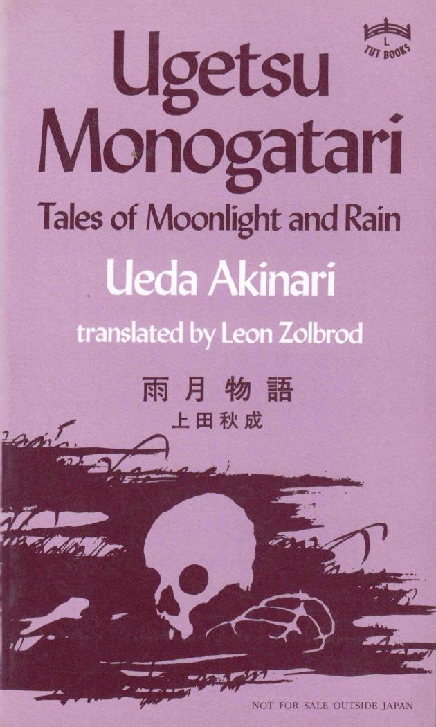 Ugetsu Monogatari - Tales of Moonlight and Rain