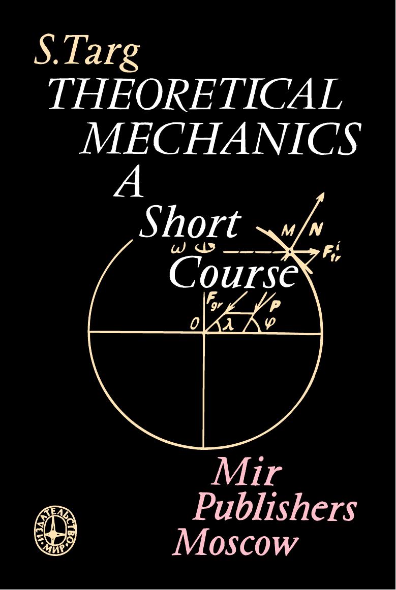 Theoretical Mechanics: A Short Course