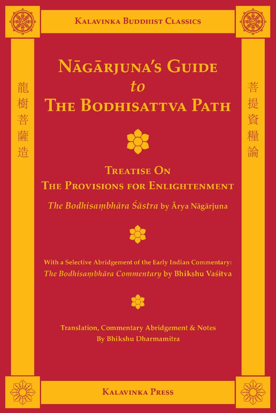 Nagarjuna's Guide to the Bodhisattva Path; Treatise on the Provisions for Enlightenment; The Bodhisambhara Shastra