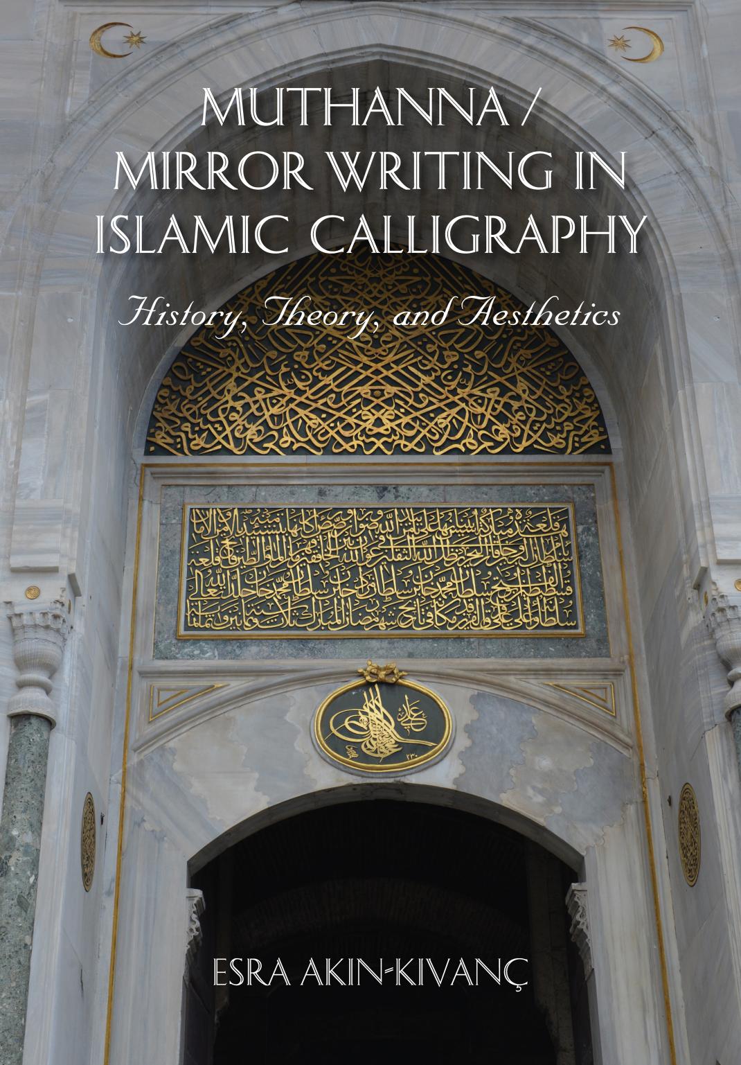 Muthanna / Mirror Writing in Islamic Calligraphy