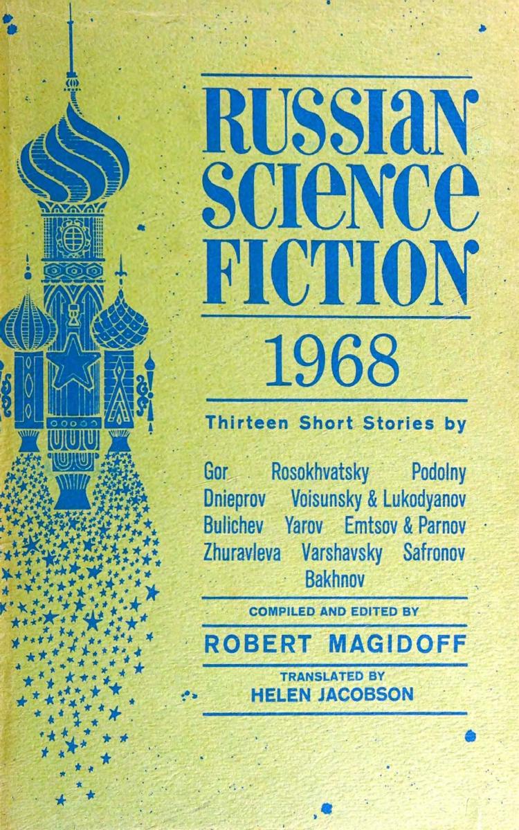 Russian Science Fiction 1968 - An Anthology