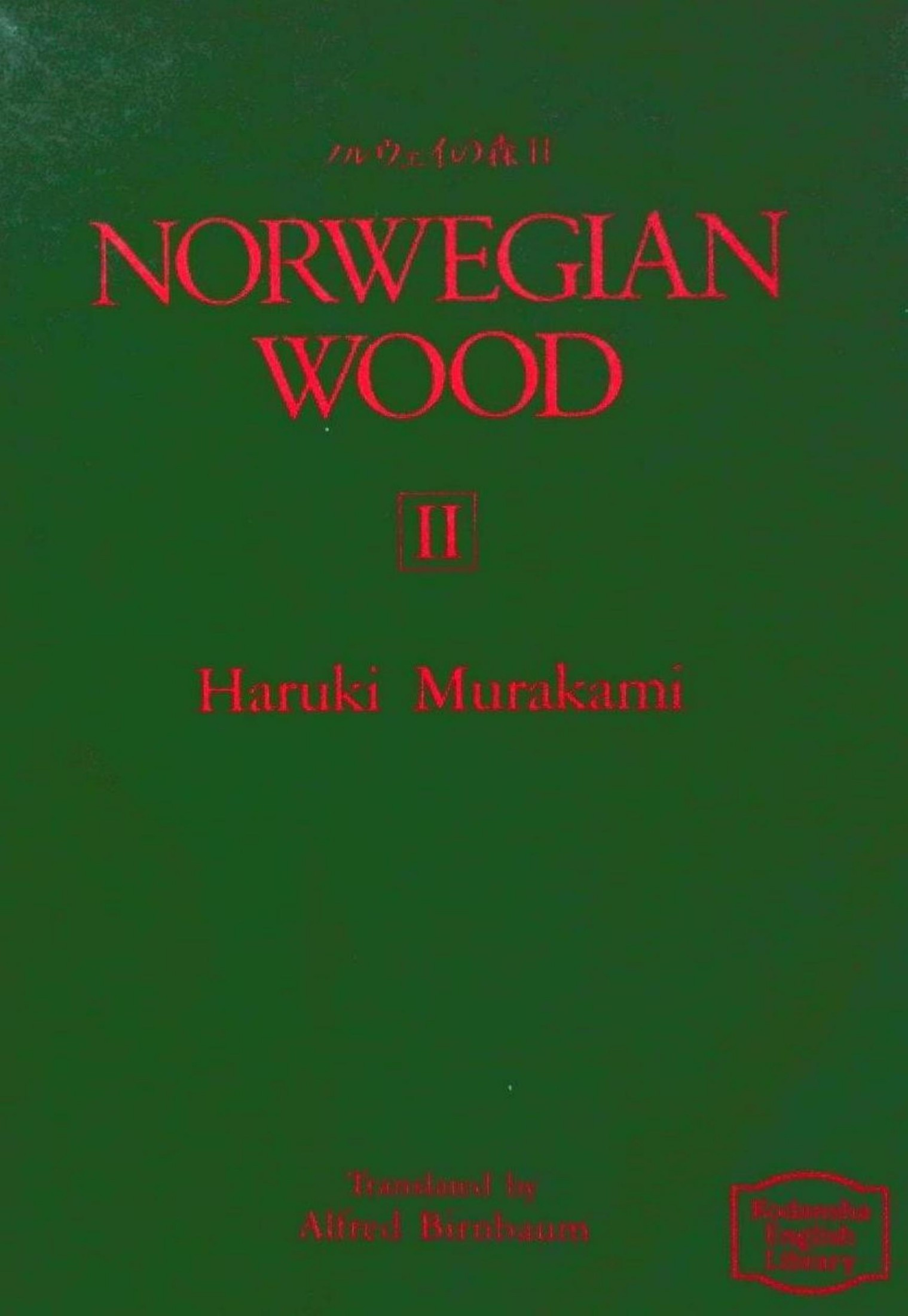 Nowegian Wood II